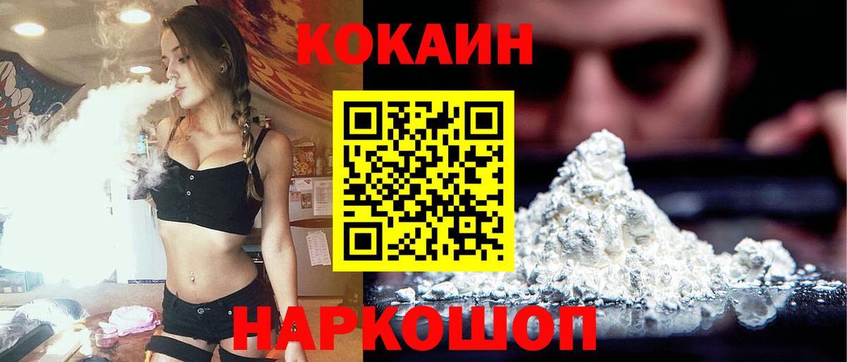 Кокаин  Cocaine Перу  Вход с VPN  Кокаин 99%  Егорьевск 