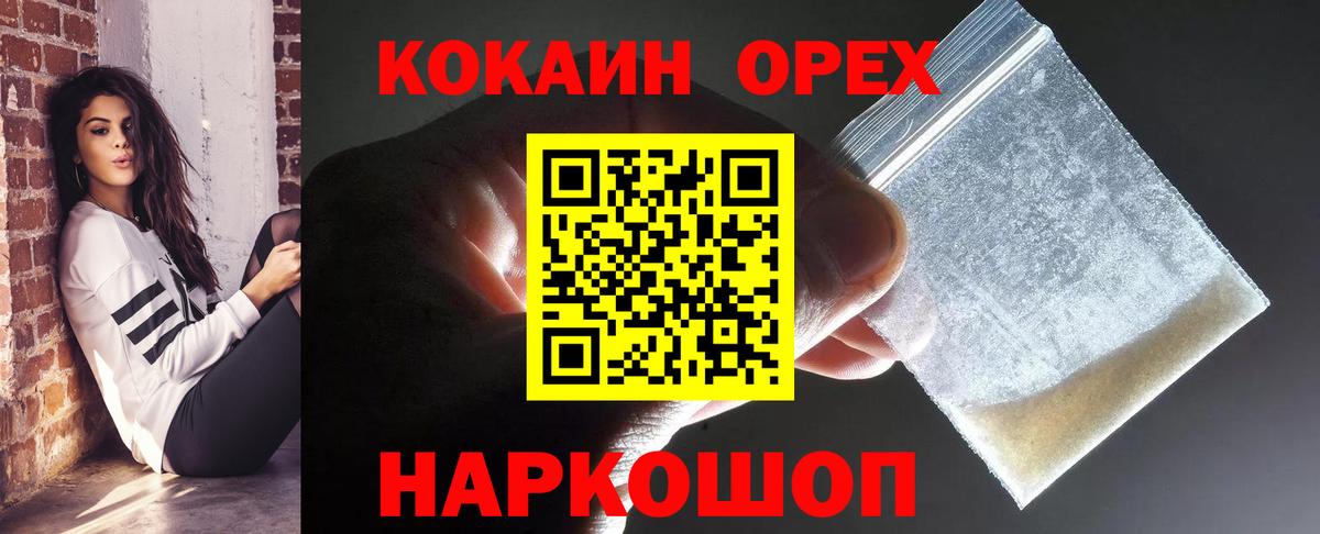 КОКАИН Эквадор Егорьевск