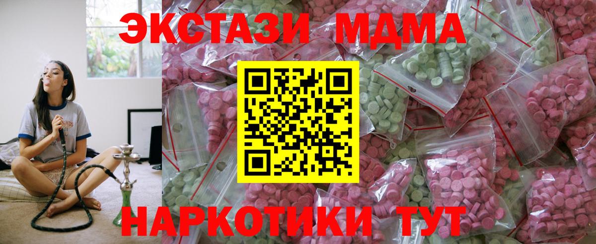 Ecstasy 280 MDMA Егорьевск
