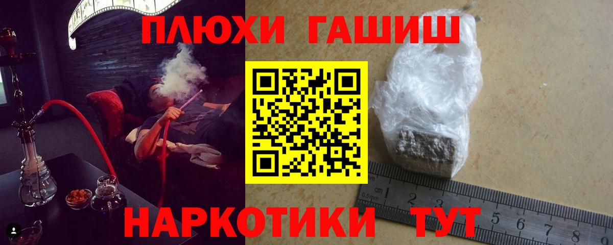 Гашиш Ice-O-Lator  Вход с VPN  Егорьевск 