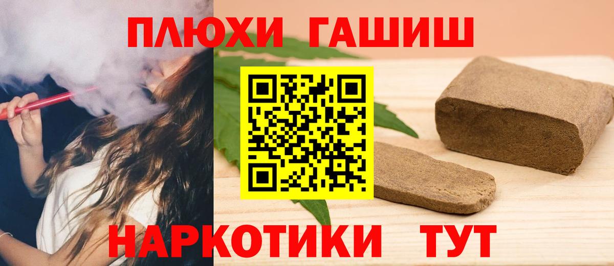 Гашиш Изолятор Егорьевск