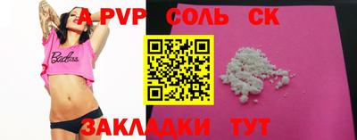 a pvp Кандалакша