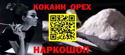 COCAINE Камышлов