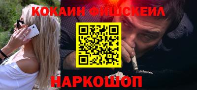 COCAINE Камышлов