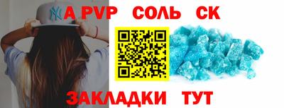 a pvp Кандалакша