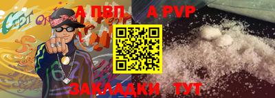 a pvp Кандалакша