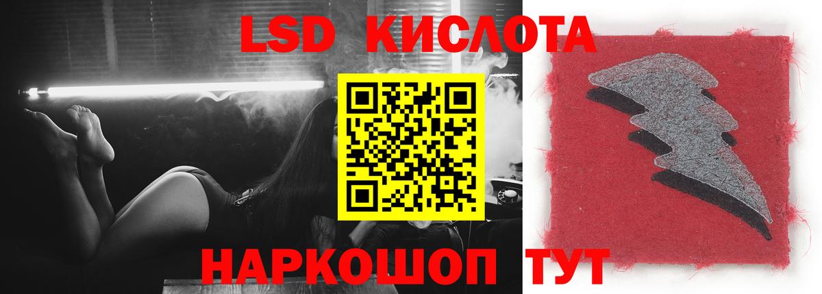 ЛСД экстази кислота  Вход с VPN  ЛСД экстази  Лсд 25 экстази кислота  Егорьевск 