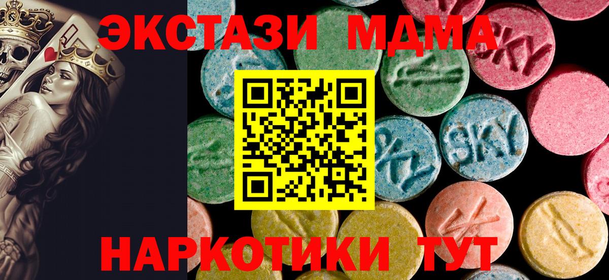 MDMA Molly  MDMA crystal  Вход с VPN  Егорьевск 