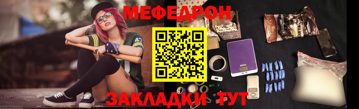 Меф мяу мяу Егорьевск