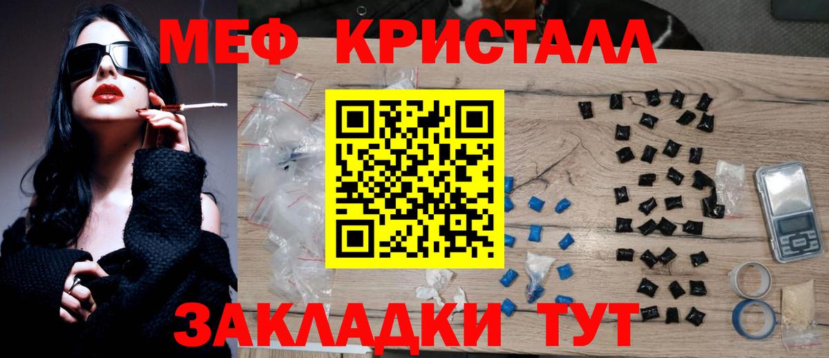 МЕФ мяу мяу  Меф мука  Егорьевск  МЕГА вход  Вход с VPN  Мефедрон 