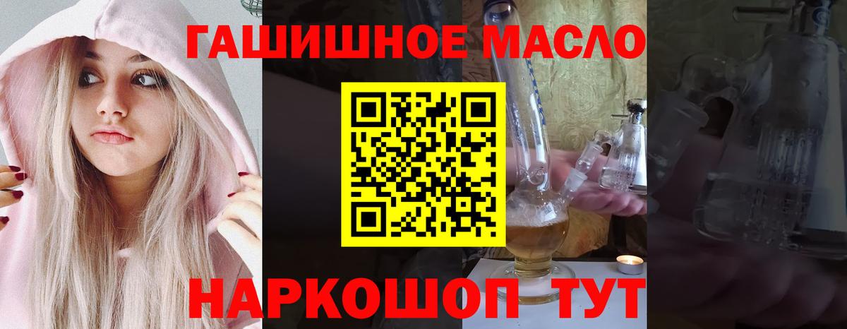Дистиллят ТГК вейп  Вход с VPN  Егорьевск  Дистиллят ТГК гашишное масло 